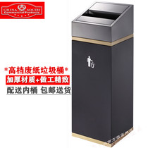 South GPX-7T Business Trash Cans Hotel Bathroom Wipe Handmade Paper Fashion Creative Lift Lip Vertical Ash Bucket