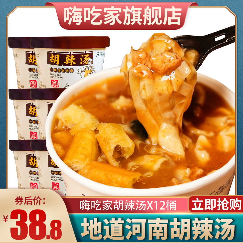 Hi Eat home Hu spicy soup celeriac Instant Soup Ready-to-eat Soup Ready-to-eat Henan Zhengzong Flavor Added Broth and Spicy Soup