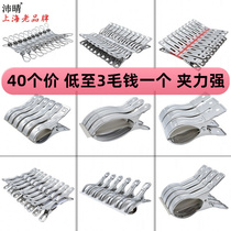 Large clip stainless steel clothes drying quilt clip Household clothes clip Large fixed clothes drying windproof clip hanger