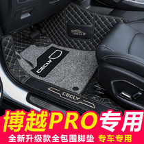 Dedicated to Geely Boyue foot pad full surround 2020 Bo Yue pro car special modified silk ring foot pad