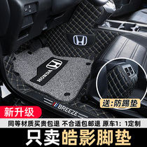 Suitable for 2020 Honda Haoying Foot Pad Full Surround GAC New Cool Shadow Pad Modified Decoration