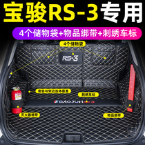 Dedicated to Baojun RS3 trunk mat new Baojun rs3 car trunk mat fully enclosed interior decoration