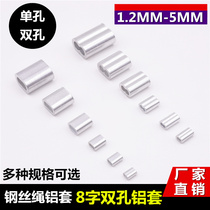Wire rope buckle wire rope lock 8-shaped aluminum sleeve aluminum Chuck double hole aluminum buckle aluminum sleeve aluminum clip lock wire