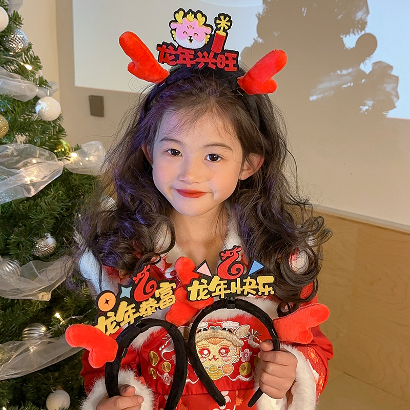 Dragon Corner Hair Hoop Children Dragon Year 2024 New Year's head decoration Wholesale Healing New Year's Day New Year's Spring Festival Adorned Red Girl Head Hoop-Taobao