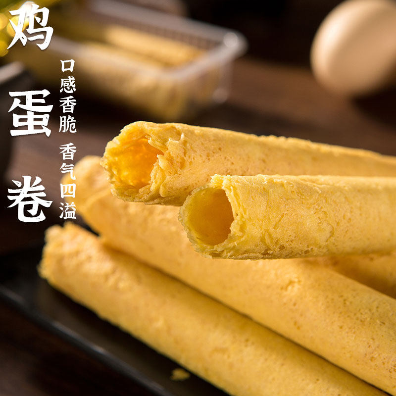 添宝港式黄油鸡蛋卷454g 酥脆奶香下午茶送礼糕点礼盒年货礼袋
