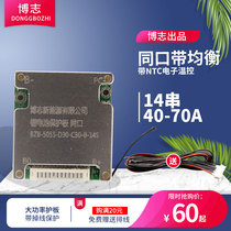 Bozhi 14 string 48v ternary polymer lithium battery protection board with balanced takeaway express electric tricycle 40a