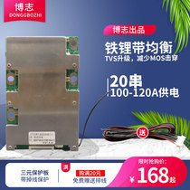 Bozhi 20 strings of 60V lithium iron phosphate protection board 24V energy storage inverter high current 100A with the same port with equalization