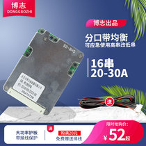 Bozhi 16 series ternary lithium battery protection board 60v 18650 electric takeaway car charging balance electric car bms