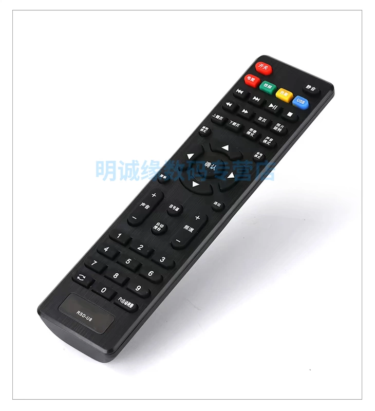 Thích hợp cho điều khiển từ xa Rongshida TV A37K32F nguyên bản RSD-U8 RSD-U3 có thể hoán đổi cho nhau - TV