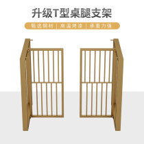 Custom Table Legs Bracket Metal Table Legs Marble Rock Board Large Board Simple Office Meeting Computer Book Table Legs