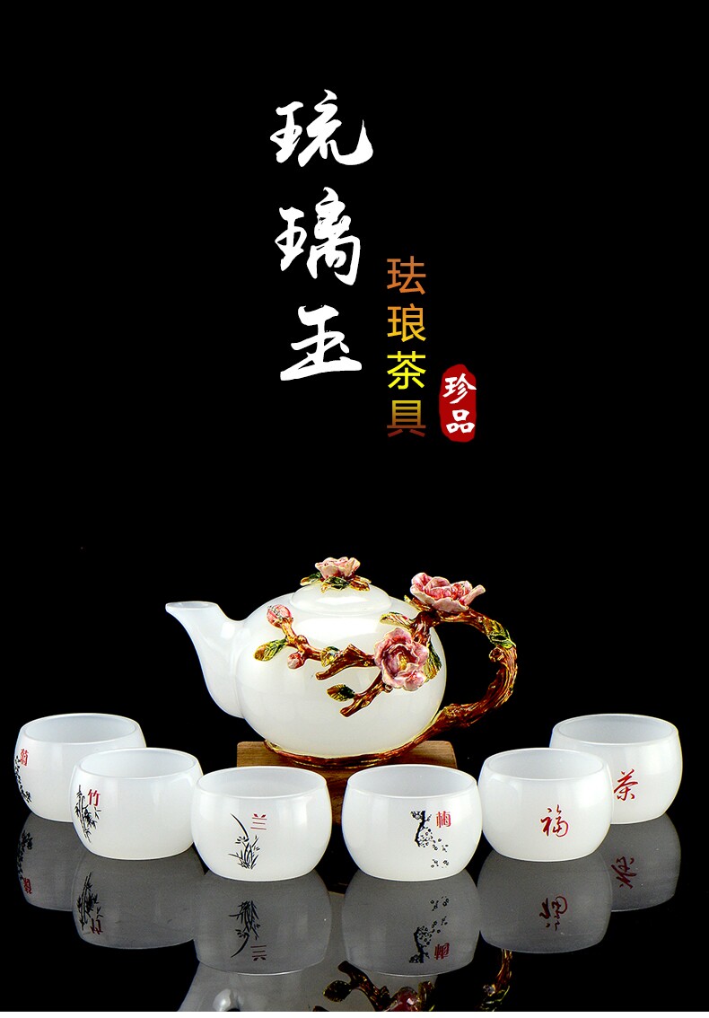 吉祥源琉璃茶具摆件实用套装高档礼品送长辈领导客户喜迁新居礼品