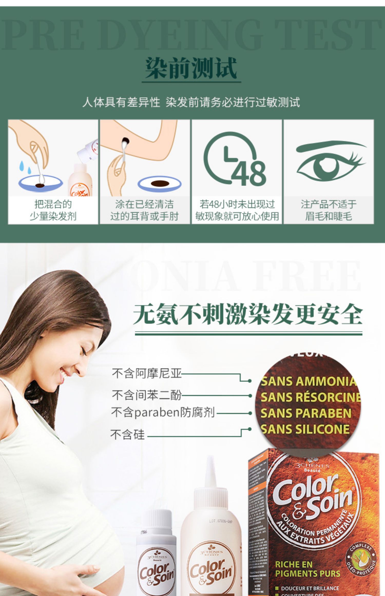法国3chenes三橡树染发剂植物孕妇可用染发膏流行色_慢慢买-淘宝内部