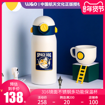 Wing Tong Space Dog Little Leopard Childrens Water Cup Thermos with Straws Dual-purpose Kindergarten Mens and Womens Kettle Primary School Students