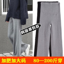 Fat plus size pregnant women autumn and winter leggings fashion loose outside wear knitted wide-leg trousers fat MM200 catty tide