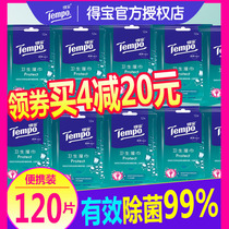 Tempo Duplo Wipes Antibacterial Disinfection Portable Wipes Baby wipes Adult Wipes 120 pieces
