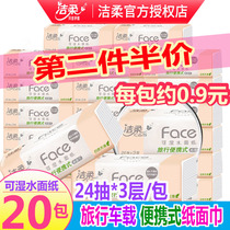 Jierou pumping paper travel portable tissue packet napkin Baby baby usable toilet paper 3 layers 24 pumping 20 packs