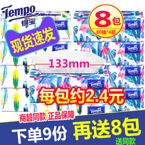 Tempo Depot Soft Pumping Paper Mini Series 4 Layers Thickened 80 Pumping * 8 Pack of Faces Napkins Toilet Paper
