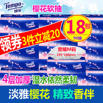 Tempo Duplo Sakura soft pumping paper Sakura flavor Debao paper towel napkin official website 4 layers 90 pumping 18 packs