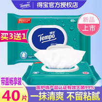 Temo Dei Bao Wet Towels Disinfection Sanitizing Hygiene Cleaning Wet Towels 40 Pieces Home Fit Large Bag On-board Sanitary Wet Towels