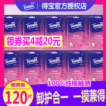 Tempo Duplo Makeup Remover Wipes Portable pack Disposable Cotton wipes Non-irritating 10 packs of 120 pieces