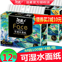 Jie soft paper big bag household napkin wet water Facial Tissue Paper 4 layer 100 draw 12 pack art oil painting