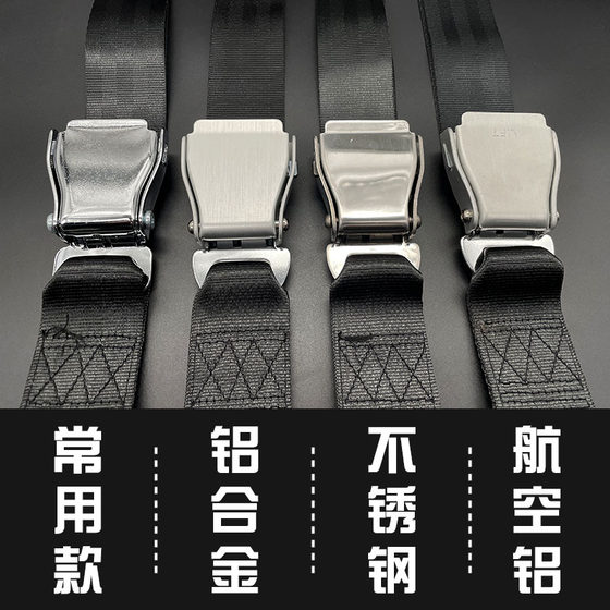 항공기 버클 안전 벨트 클램프 자동차 버클 트랙션 침대 액세서리 놀이터 2 점 안전 버클 안전 벨트 잠금 버클 항공기 버클 안전 벨트 클램프 자동차 버클 트랙션 침대 액세서리 놀이터 2 점 안전 버클 안전 벨트 잠금 버클