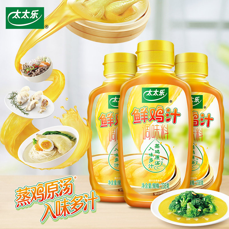太太乐 鲜鸡汁调味料 238g*3瓶 天猫优惠券折后￥28.9包邮（￥43.9-15）