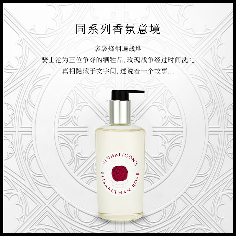official authentic penhaligons elizabeth rose shower gel hand sanitizer 300ml