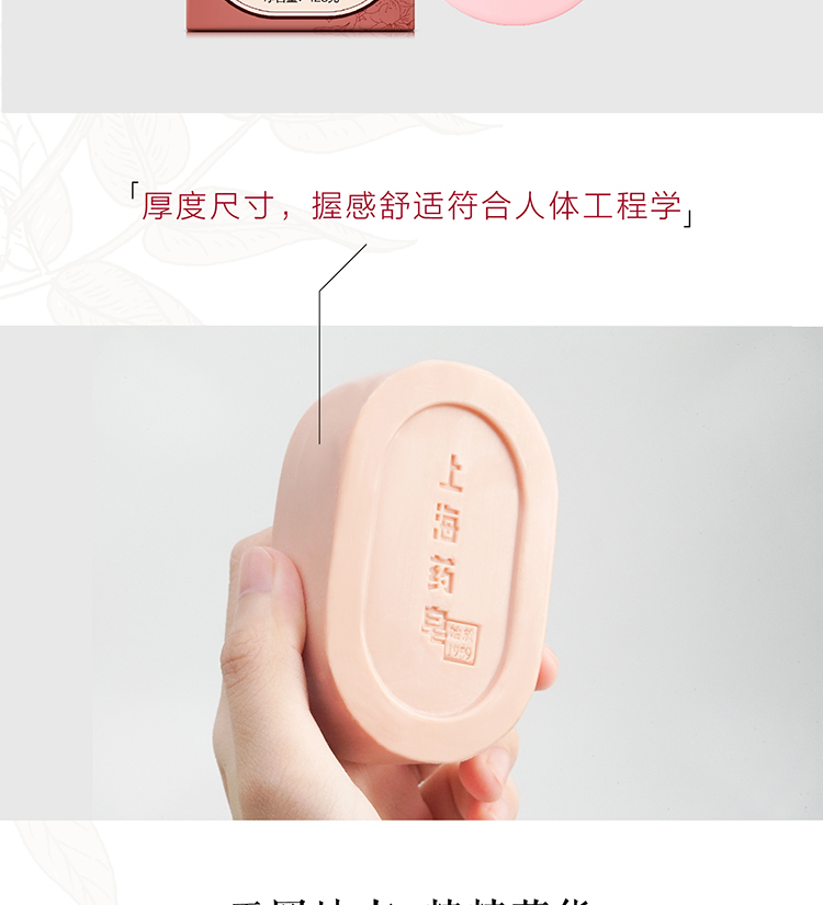 上海药皂125g*4普济方沁肤沐浴皂介绍