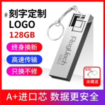 (Official Genuine) Luo Jie USB 128G high-speed large-capacity mobile car metal waterproof USB cute male and female students personality creative lettering custom logo computer dual-purpose usb2 0