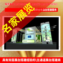Beauty and makeup Exhibition National aluminum doors and windows curtain wall Industry Annual Meeting International Medical Equipment Exhibition Wedding Expo