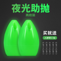 Daoke booster long-distance floating horse mouth fly fly Road sub-submerged modified horse mouth sequin white bar auxiliary long-distance