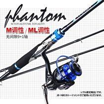 Makoto Road Ya Ryashan Straight Handle Spinning Wheel Set Carbon Fishing Rod Special Luya Reach ml