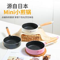 Maifanshi omelette small frying pan mini non-stick pan 16 18 20cm gas stove for induction cooker