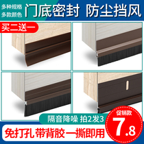 Door seam Door bottom seal Self-adhesive sound insulation anti-theft door mouse-proof glass door wind-proof door shellac strip wind-proof sticker