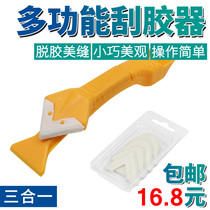 Beautiful seam agent scraping flat eradication scraping artifact glue shovel Glass glue removal residual glue tool Scraper knife Tile construction