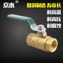 Kyoshui copper ball valve full copper thread 4 minute DN15 double internal wire tap water 6 sub-copper valve gas switch DN20