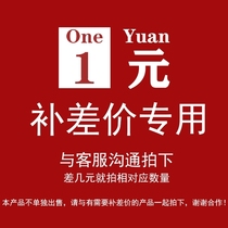 Postage link to supplement the difference in price