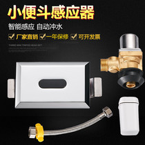 Ceramic all-in-one automatic urinal small poop sensor small urinal flusher flush valve
