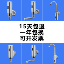 Entrance Wall Type Induction Tap Single Cold Fully Automatic Sensing Tap Infrared Smart Face Basin Hand Cleaner Medical