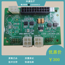 Meirui BC800M 820M 2000M 2200M chemiluminescence system SDM online adapter board