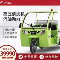 Yangzi GC001 Electric High Pressure Cleaning Car District Property Municipal Sanitation Road Flushing New Energy Spill Water Trucks