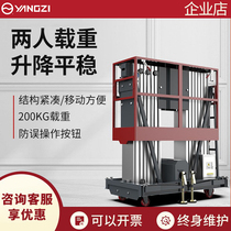 Yangzi YANGZI mobile electric lifting platform fixed aerial work inspection platform car hydraulic lift