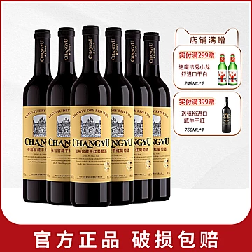 618狂欢价！张裕窖藏干红葡萄酒750ml*6[5元优惠券]-寻折猪