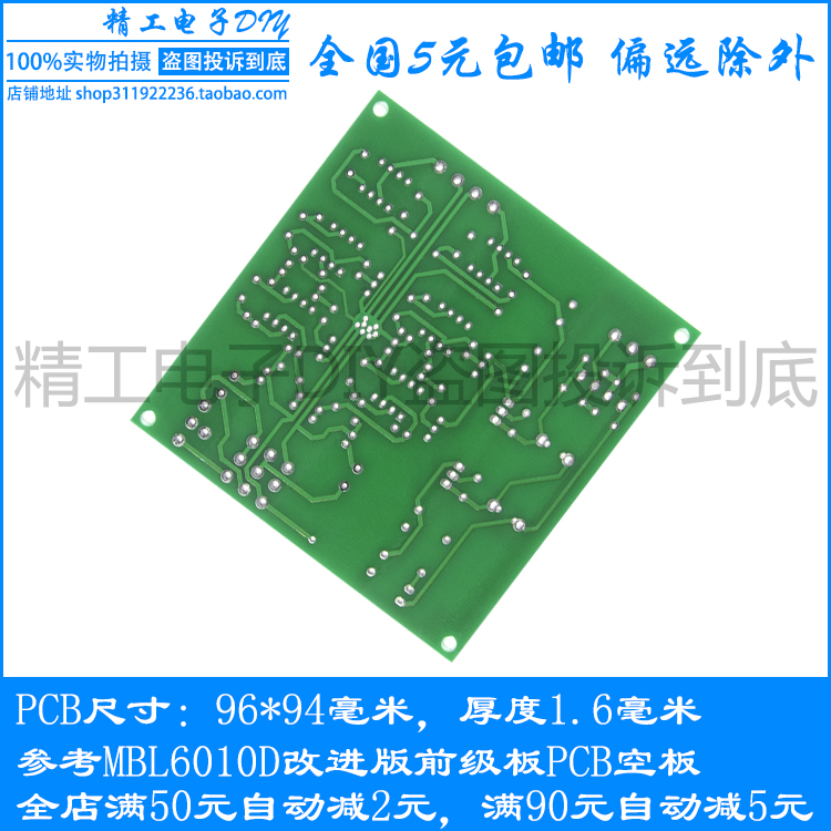 refer to mbl6010d improved version to design new front amplifier pcb blank pcb
