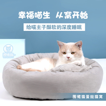 Cat litter Cat bed plus velvet cat sleeping mat Cat mat four seasons universal net red pet supplies winter warmth