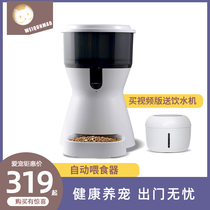 Automatic feeder Cat food Cat dog Cat bowl Two-in-one automatic drinking water dispenser Timing feeder Pet supplies