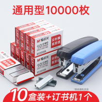 (10 boxes) MORNING LIGHT STAPLES 24 8 Common 10 Number 12 Number of book needles Unified stapler nail Standard type office stationery 24 6 Small number of students with book nail thick layer heavy duty large number