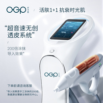 OGP time-muscular hypersonic non-invasive leather system to effectively import nano-atomization intelligent operation cosmetic instrument