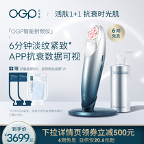 OGP time-muscular intelligent radiofrequency instrument pulling tight to light pattern micro-current for domestic facial beauty skincare instruments